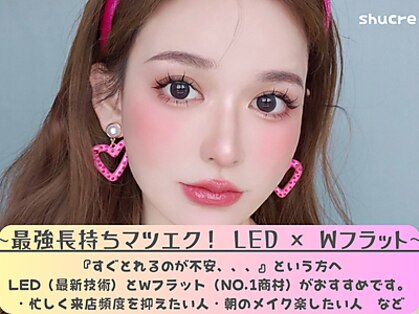 ビューティーサロン シュクレ 津店(shucre)の写真