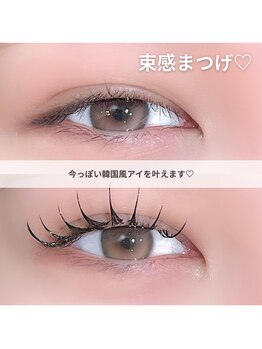 アンノウン 中崎町(Unknown.)/セクシーデザイン/マツエク