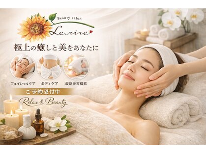 ルリール(Le.rire)の写真