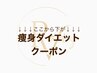 ↓↓↓↓最新の痩身ダイエット！頑張らなくて痩せる↓↓↓↓