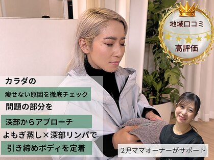 ヨサパーク ア モード ミオ 柴又店(YOSA PARK A modo mio)の写真