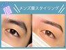 【垢抜け感♪】メンズ美眉スタイリング（スタイリング→WAX脱毛→毛抜き）