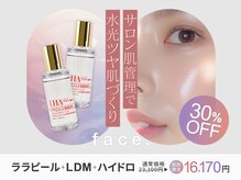 フェイスドット 渋谷(face.)の雰囲気（剥離しない次世代ピーリング「ララピール/LDM導入サロン[渋谷]）