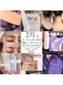 エリス(ELISSE)/2月もご来店有難うございました