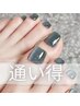 【通い得クーポン】フットマグネットネイルクーポン¥7,000→¥3,500