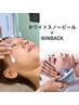 【WINBACK×ホワイトスノーピール】＜毛穴レス美白プレミアム＞６回コース