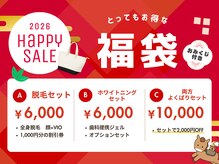 エクシアホワイトニング 岡崎店