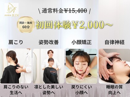 リン 大宮院(RIN)の写真