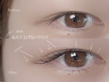 マミノン 武蔵小杉(Maminon)/あえて上げない♪大人マツエク◎