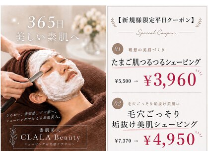 クララビューティー(CLALA Beauty)の写真