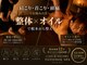 トトノエ スパ(TOTONOE SPA)の写真