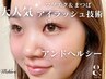【アンドヘルシー】フラットラッシュ120本（エクステ+パーマ）￥15100→