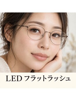 ユナビ 池袋東口(Yunabi)/LEDフラットラッシュ06