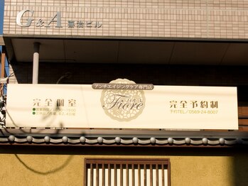 フィオーレ(Fiore)/☆この看板が目印☆