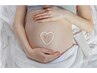 【妊婦さん限定】ゆったりマタニティケア（60分）¥7500