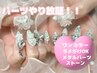 【ジェル】パーツ乗せ放題！！