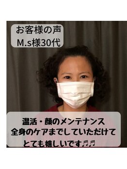 ケーズハート(K's heart)/冷えの改善になればと思い来店!