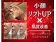 エイジングケアサロンシー(aging care salon cee)の写真