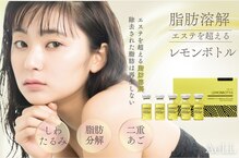 アエル(AeLL)