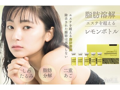 アエル(AeLL)の写真