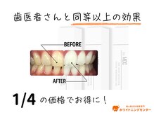 プラチナムビューティ 福山駅前店