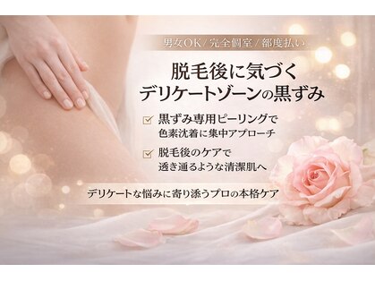 サロン ド ベル(Salon de Belle)の写真