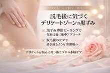 サロン ド ベル(Salon de Belle)