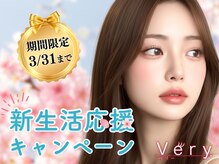 ベリー 横浜西口店(Very)