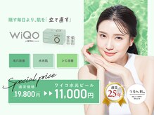 つるん肌。 福岡博多筑紫口店