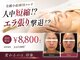 ベルフルール 宮の森VIP店の写真