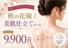 ソルシエール キレイ(ソルシエールkirei)