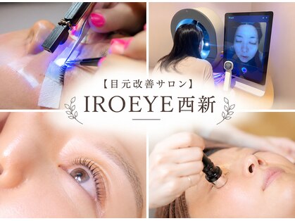 イロアイ 西新(IROEYE)の写真
