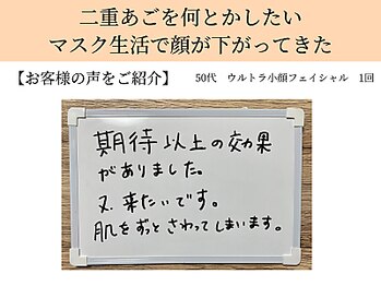 ペルク(perk)/マスク生活で顔が下がった