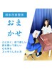 【初回限定】みて欲しい・聞いて欲しい方に★心も身体もスッキリ整体¥3,300