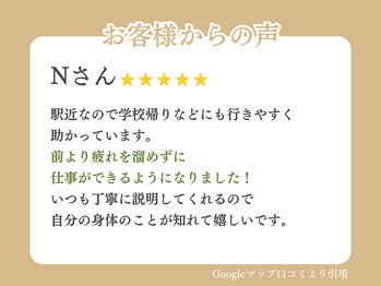 高石羽衣わだち整骨院/お客様の声 17