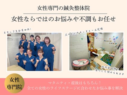 湘南マザーズビューティ鍼灸整体院の写真