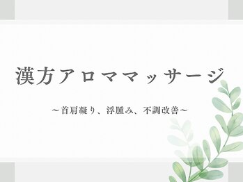 シエナ(ciena)/オイルリンパマッサージ