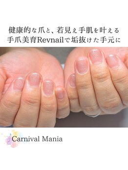 カーニバルマニア 三田店(Carnival Mania)/