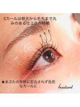 ボラード 箕面メイプルホール前店(boulard)/エレガントまつ毛