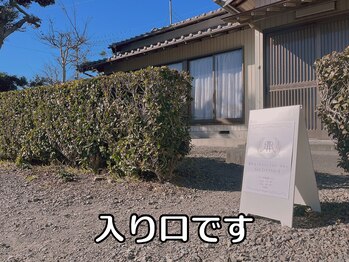 トリプルエー(AAA)/サロン入り口です