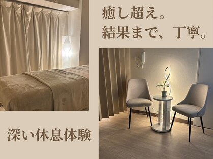 リフレナ 新宿(Refrena)の写真