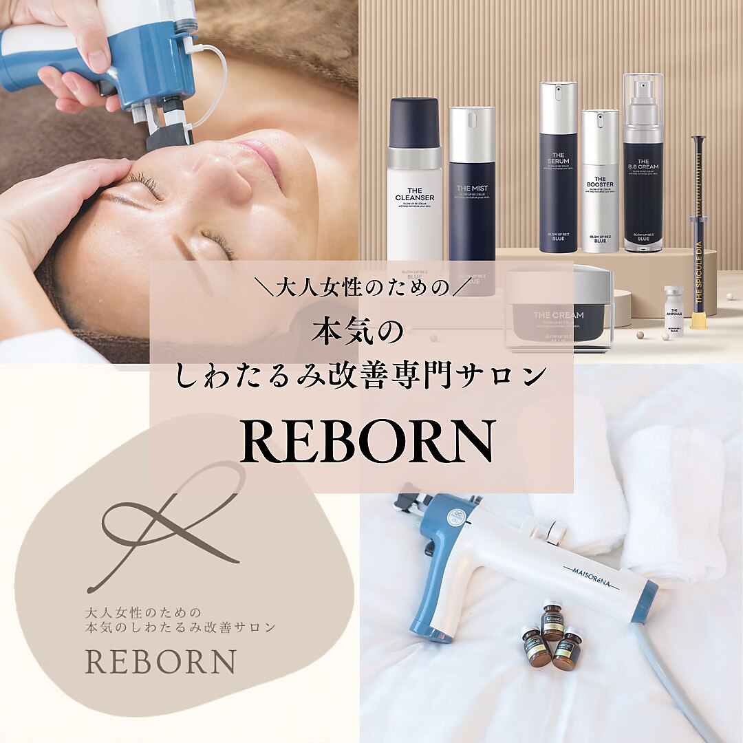 リボーン(REBORN)｜ホットペッパービューティー