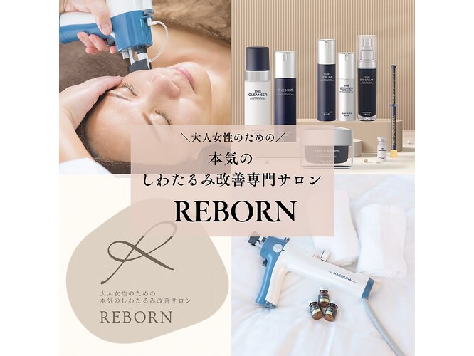 リボーン(REBORN)｜ホットペッパービューティー