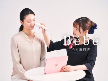 ベベ 目黒店(Be'be')の写真/【当店自慢の水素水ピーリング】毛穴の大掃除で皮脂詰まりをスッキリ解消!肌質改善の第一歩は毛穴ケアから