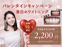 ホワイトニングショップ 津店