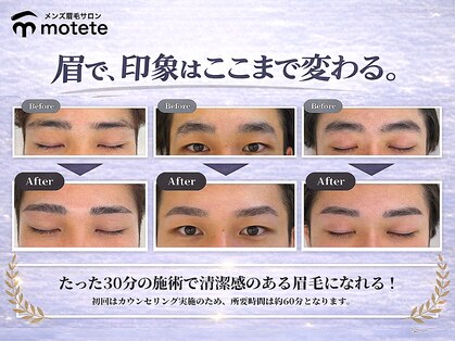 モテテ 池袋店(motete)の写真