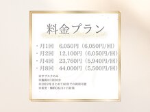リン 大宮院(RIN)の雰囲気（料金プラン）