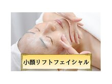 エステティックサロン ライブ井藤の雰囲気（人気ＮＯ１！驚きのリフトアップ！）