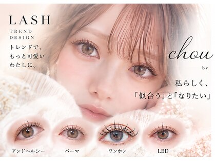 シュシュ バイ カリーナ(chou chou by Carina)の写真
