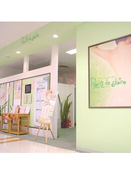 パリス デ スキン 岐阜マーサニジュウイチ店(Paris de skin)/脱毛・エステ・マツエク・痩身